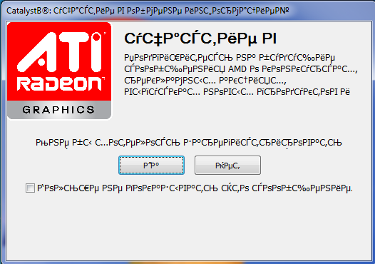 Драйвера Ati Radeon X300X550X1050 128Mb