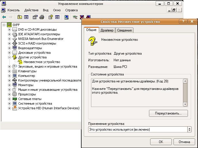 Acpi Atk0110 Драйвер Windows 7 64 Скачать Бесплатно