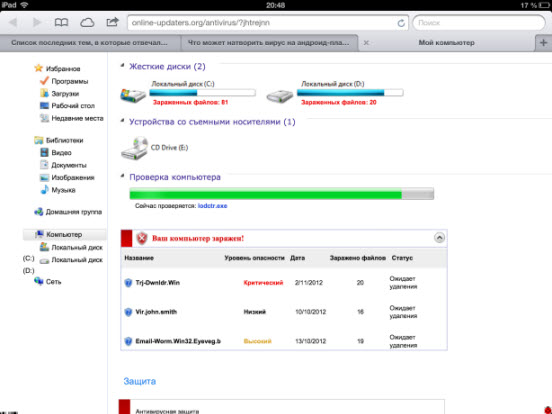 Программу Вирус Человечки На Компе 3