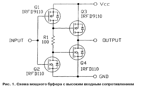 Подключение Полевого Транзистора Через Драйвер - changebook