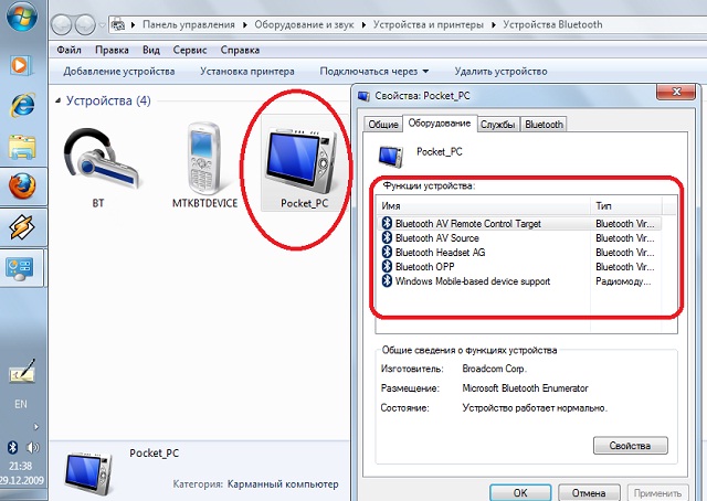 Периферийные Устройства Блютуз Скачать Драйвер