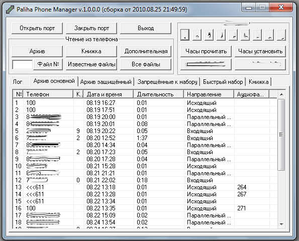 Инструкция К Аон Палиха 250