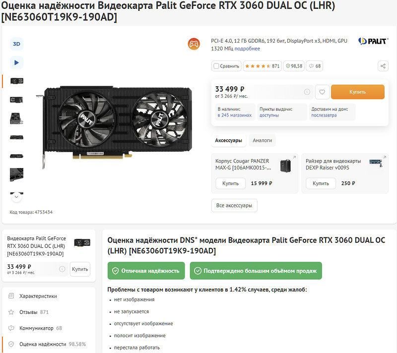 Kfa2 geforce rtx 3060 core