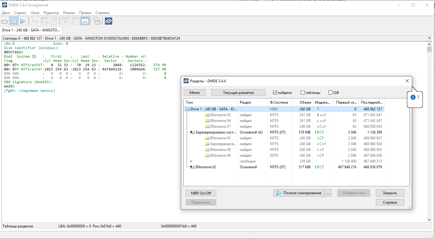 восстановление разделов жесткого диска. восстановить разделы жесткого диска. таблица разделов жесткого диска. восстановить таблицу разделов жесткого диска. восстановление разделов жесткого диска.