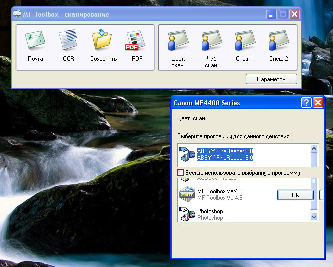 Mf4410 программа для сканирования