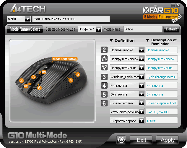 Как связать a4tech rn 10b драйвер fccid h8grn10b с мышью g9 200f