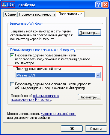 Отключить пока. Как проверить подключение к интернету. Как понять что компьютер подключен к интернету. Как проверить подключение интернета на компьютере. Проверить, есть ли подключение к интернету..