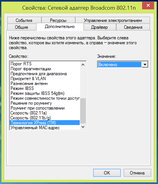 изменение параметров адаптера windows 7. параметры сетевого адаптера windows. сетевые адаптеры для windows 10. виндовс 7 параметры адаптера. параметры адаптера уцшаш шз4.