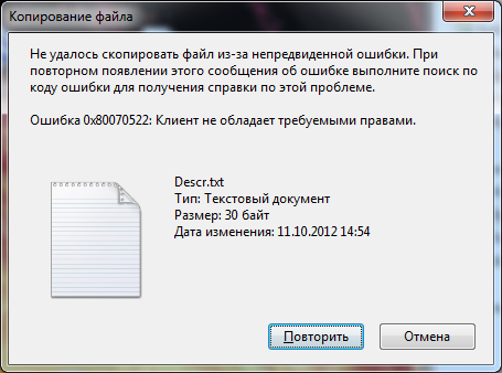 Переместить файл из одной директории в другую?. Ошибка 0x80004005 windows 10. Не удается скопировать папку. Ошибка 0x80071ac3 при записи на флешку как исправить. Не удается скопировать папку.