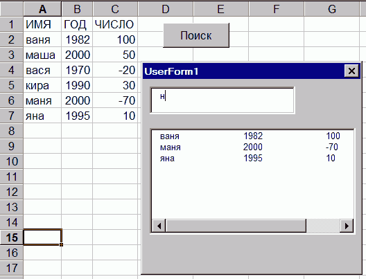 Excel пользовательские формы. Optionbutton1 vba excel.