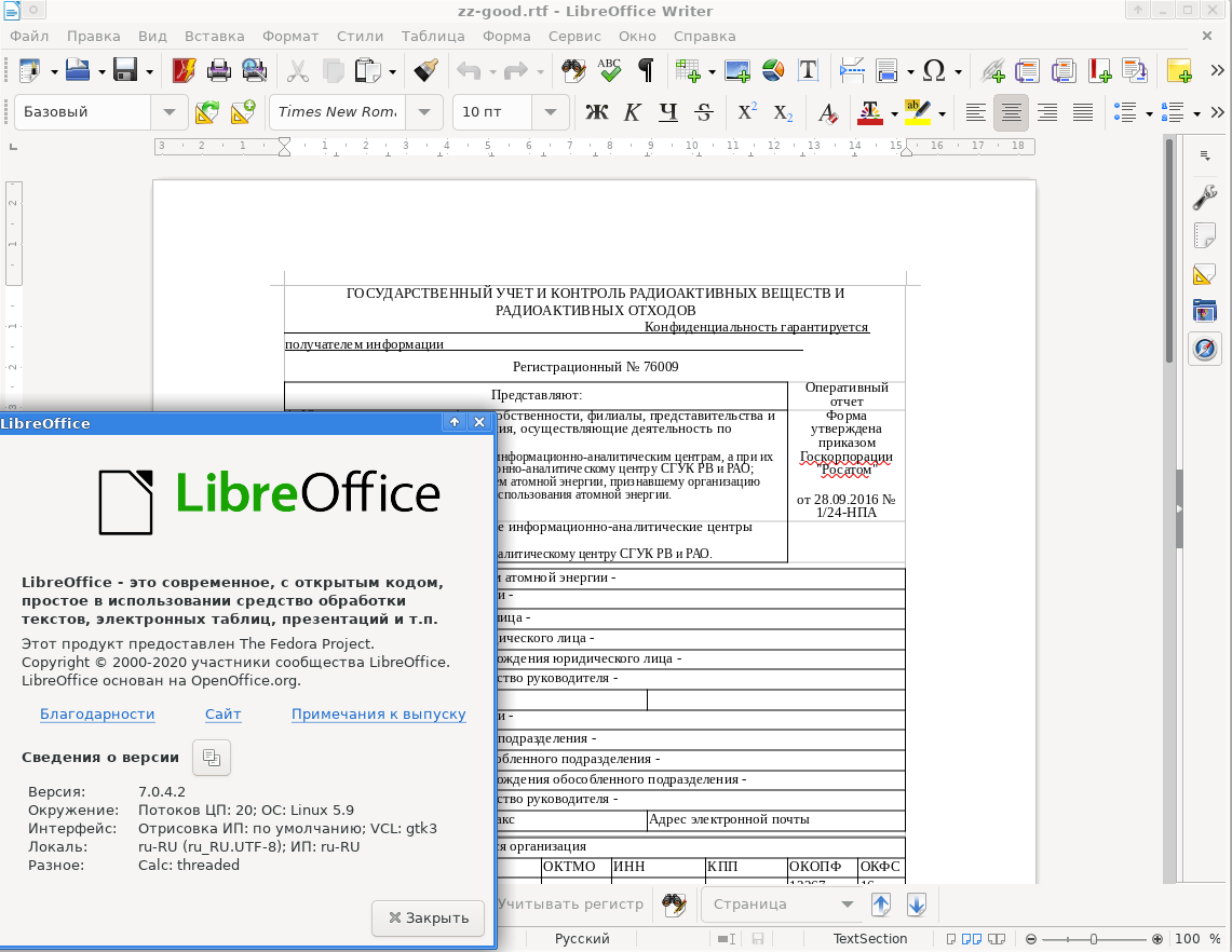 Libreoffice проверка орфографии