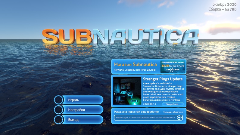 Subnautica шкаф для хранения