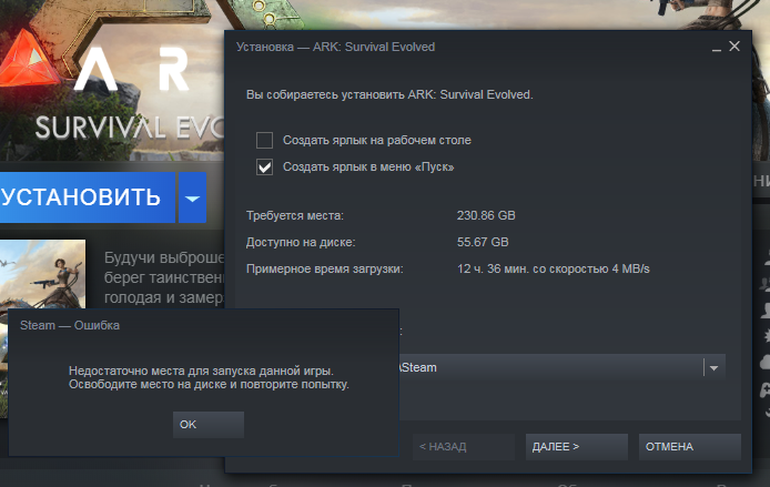 Хватает места для установки. Ошибка записи на диск Steam что делать. Как поменять диск установки в стим. В стиме не отображается диск для установки. Стим не видеть установленные игры на диске.