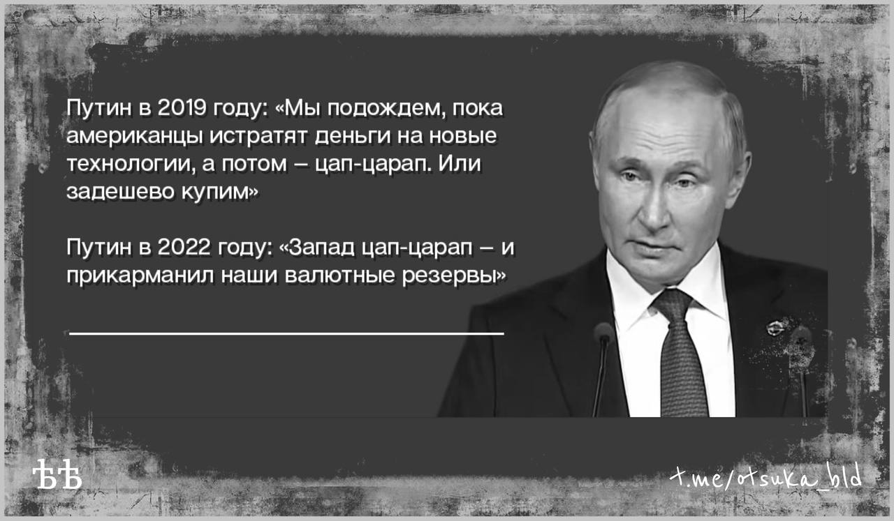 Цитаты Путина 2022 года