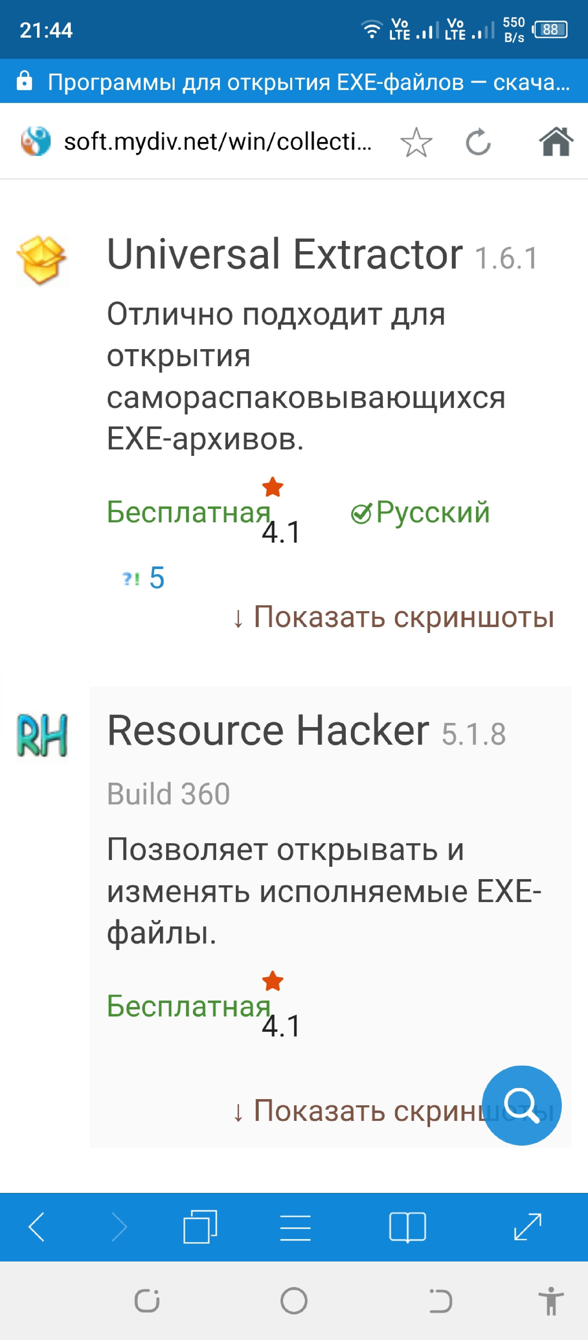 Распаковка исполняемого .exe файла [1] - Конференция iXBT.com