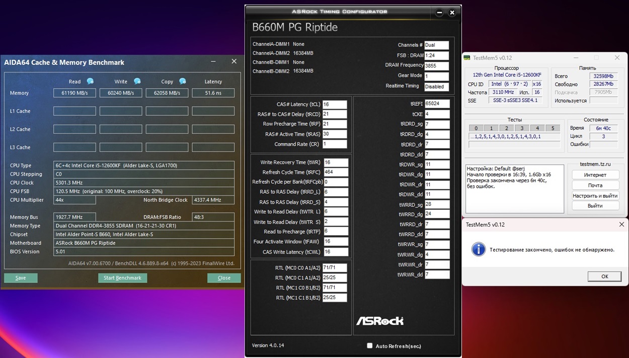 Правильный разгон и настройка памяти DDR4 на платформе Intel (авторская).  [135] - Конференция iXBT.com