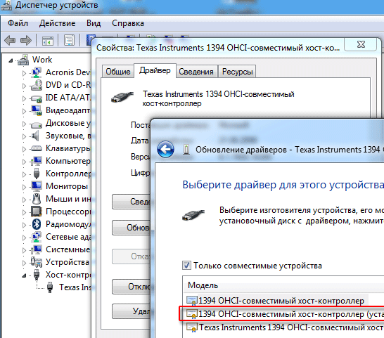 Драйвера usb хоста