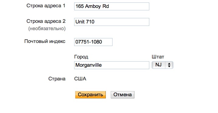 Строка адреса. Вторая строка адреса что это. Первая строка адреса что это. Первая и вторая строка адреса что это.