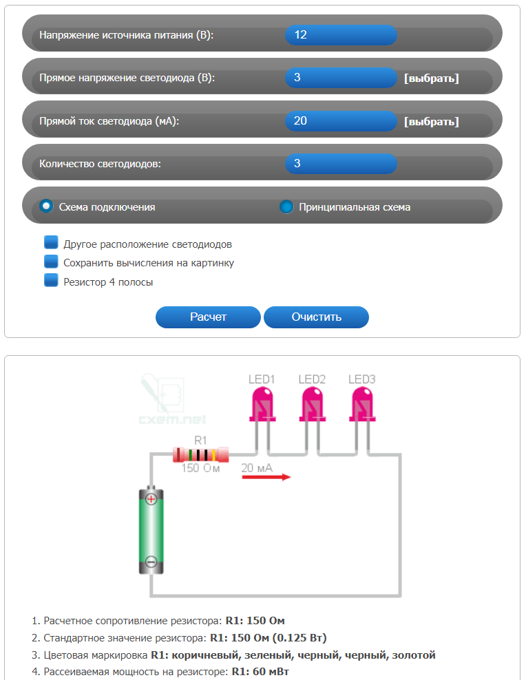 Светодиод номинальное напряжение