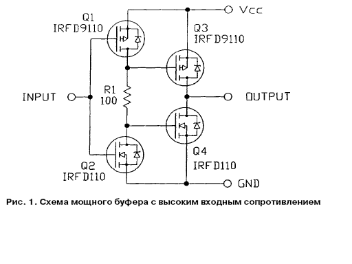 Драйвер для полевого транзистора схема