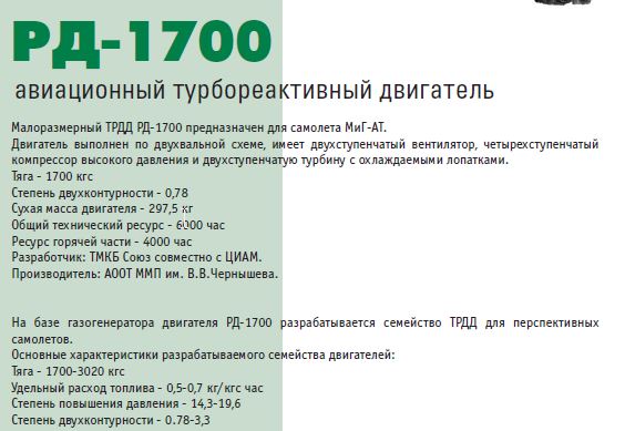 Рд 1700 двигатель чертеж