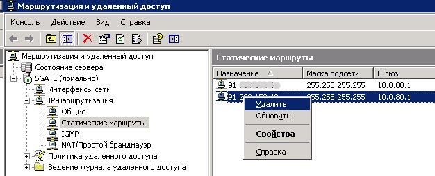 Как сделать два шлюза на одном компьютере