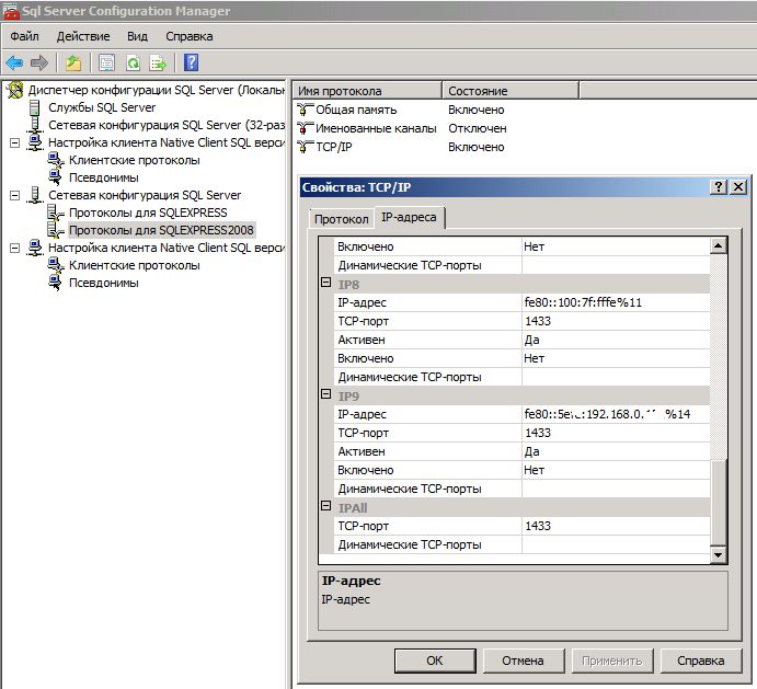 1с не удалось открыть соединение с sql server 53