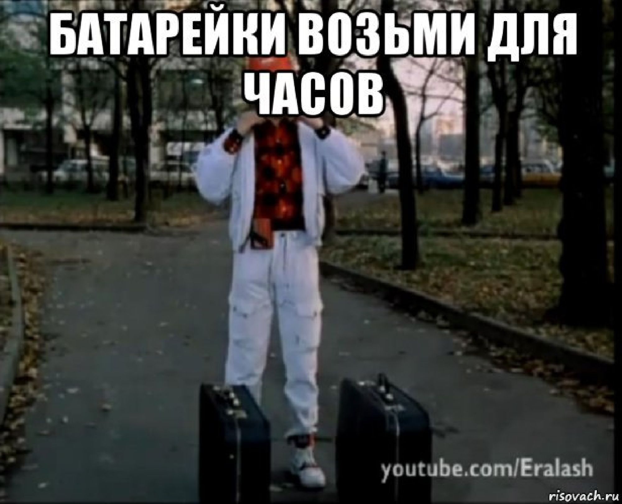 Ералаш сидоров козёл. Ералаш батарейки возьми. Ералаш сделка 88. А это батарейки ералаш. А это батарейки ералаш.