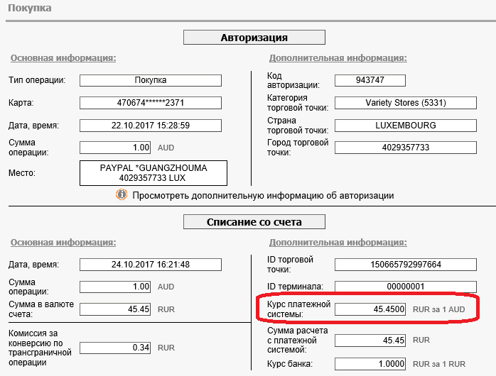 Эмитент вашей карты пока не предоставляет. Платежный адрес карты. Платёжный адрес что это. Платежный адрес зарегистрированный у банка эмитента. Что такое платёжный адрес у банка эмитента.