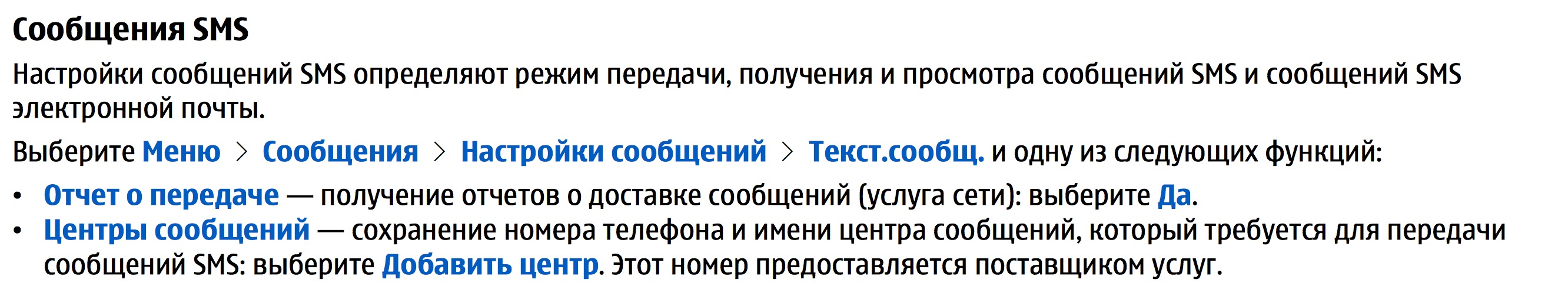 Проблемы с отправкой СМС из-за рубежа - Конференция iXBT.com