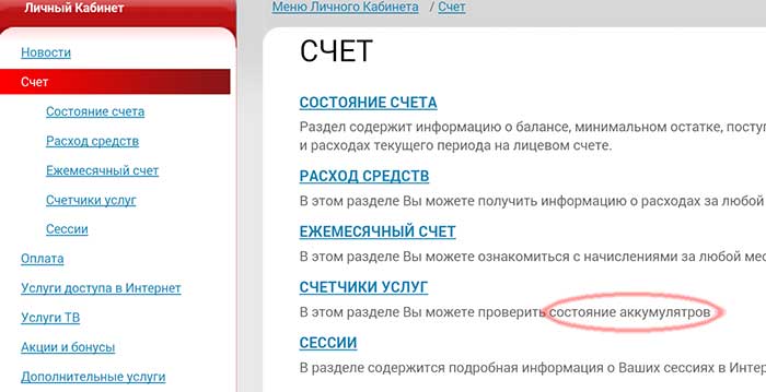 Интернет помощник мтс. Номер электронного платежа. Проверить сколько денег на карте. Мтс домашний интернет. Проверить состояние счета.