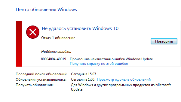 Windows не удается найти обновления