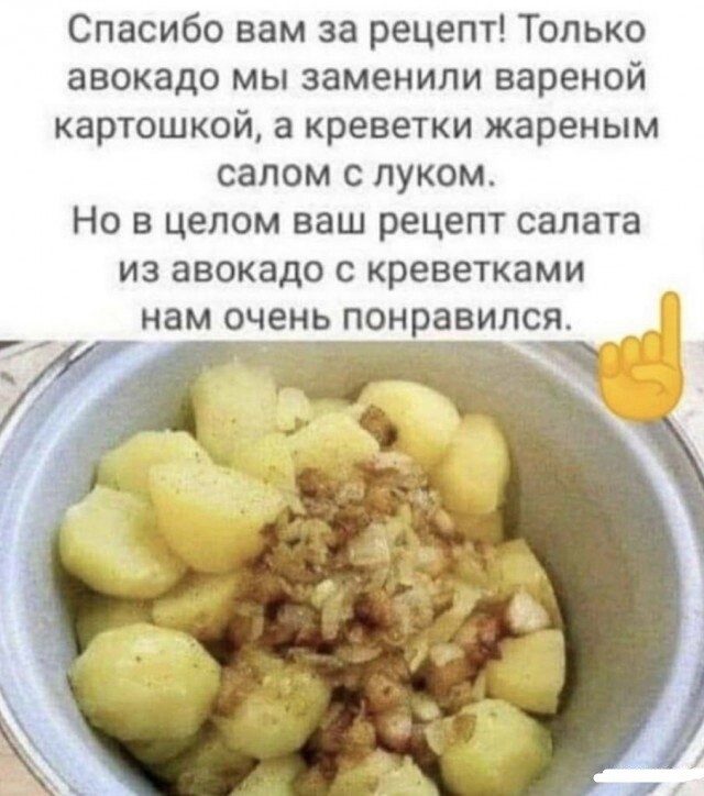 Комаровский о жареной картошке