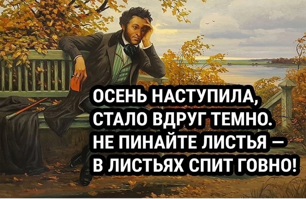 Минутка поэзии.