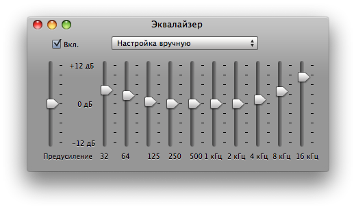 Звук на 2 увеличь. 32 Полосный эквалайзер. Эквалайзер рок 10 полосный. 16 Полосный эквалайзер настройка. 20 Полосный эквалайзер.