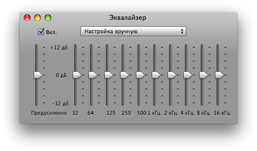 Плавное увеличение громкости. 32 Полосный эквалайзер. Эквалайзер рок 10 полосный. 16 Полосный эквалайзер настройка. 20 Полосный эквалайзер.