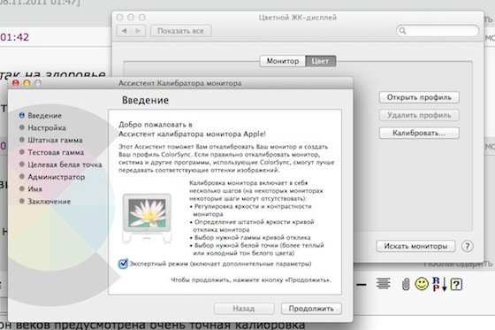 Цифровой колориметр в mac os что это