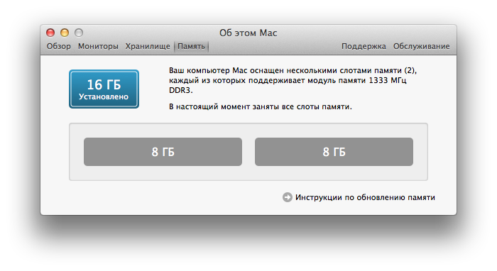 Помогите с Upgrade ОЗУ на MacBook Pro 13 (mid 2010) - Конференция iXBT.com