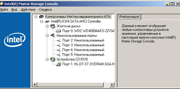 Intel matrix storage