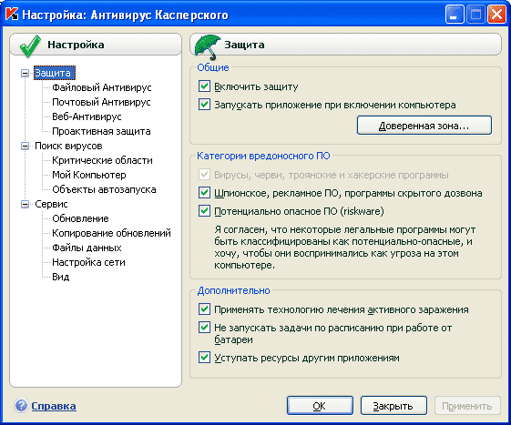 Настройка антивируса Касперского. Программы дозвона. Касперский 6.0. Как понять какие антивирусы есть на компьютере. Подскажите как установить